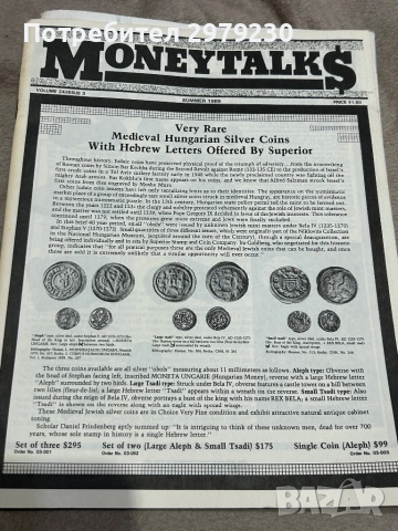 Списания moneytalks , снимка 3 - Списания и комикси - 53586901