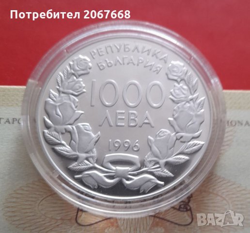 1000 лева 1996 година "XVIII зимни ОИ Нагано '98", снимка 2 - Нумизматика и бонистика - 35381285