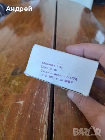 Стар стълбищен автомат АСЕ-5, снимка 2 - Други ценни предмети - 49497072