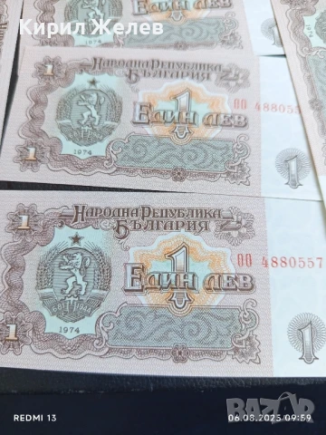 Шест банкноти 1 лев 1974г. НРБ нови в перфектно състояние за КОЛЕКЦИОНЕРИ 50726, снимка 3 - Нумизматика и бонистика - 51269827