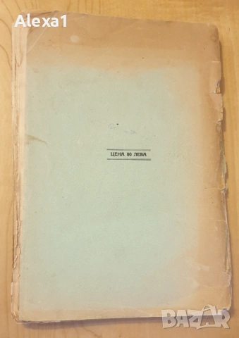 " Подъ ударить на живота ", снимка 3 - Художествена литература - 53291806