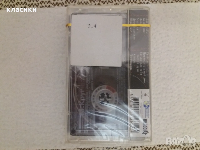 МИХАИЛ КРУГ, снимка 3 - Аудио касети - 53073352