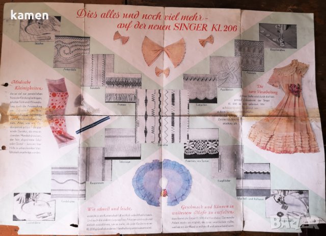 SINGER КLASSЕ 206 зигзаг шевна машина 1937г., снимка 6 - Антикварни и старинни предмети - 34851169