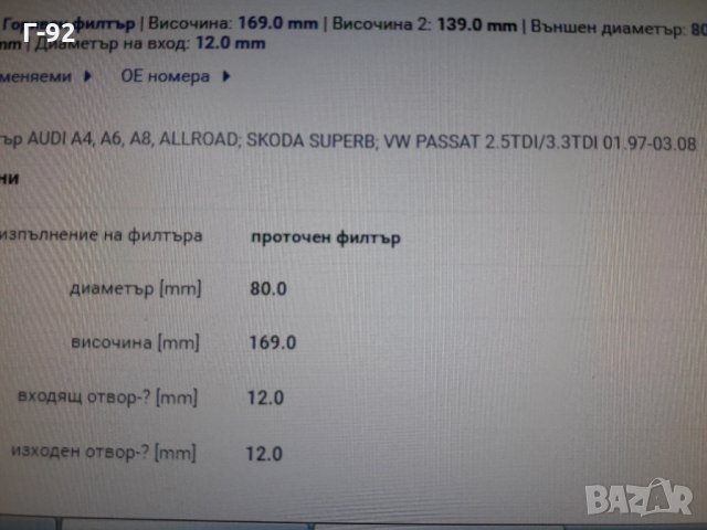 057127401A**NEU**AUDI** ГОРИВЕН ФИЛТЪР** , снимка 9 - Части - 35531747