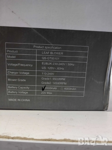 Акумулаторна духалка за листа QS-GT85101 – 20V Max, 2.0Ah, 2 скорости, 14500 об/мин, снимка 5 - Градинска техника - 52572412