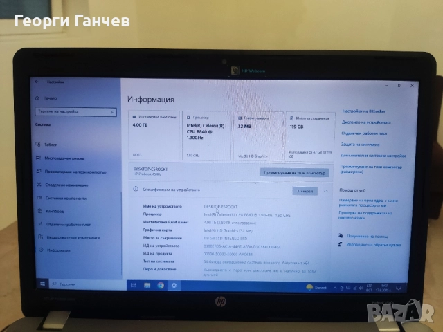 Лаптоп HP ProBook 4540s, снимка 4 - Лаптопи за работа - 51749330