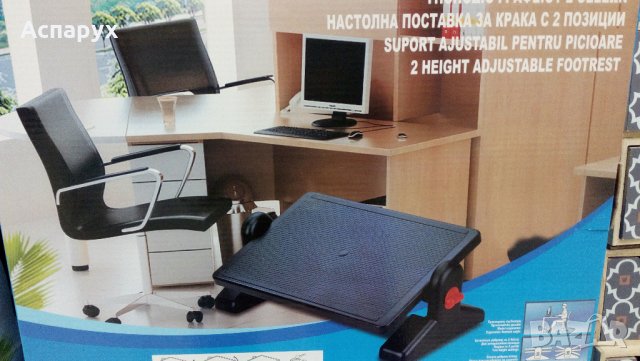 Подложка настолна / поставка за крака с 2 позиции- за офиса или пред компютъра 