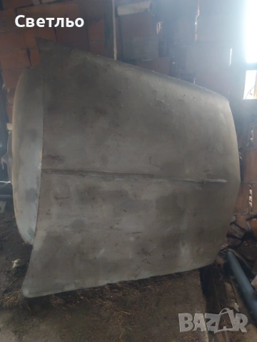 Два Капака и калник за Волга Ваз м 21