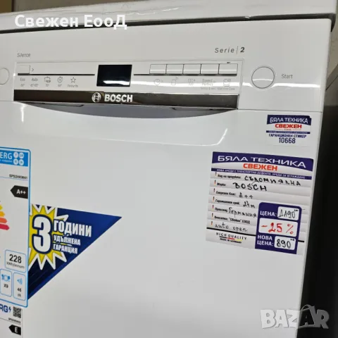 свободностояща съдомиялна BOSCH - 45см.