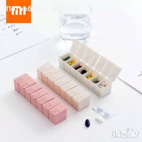 Органайзер за хапчета