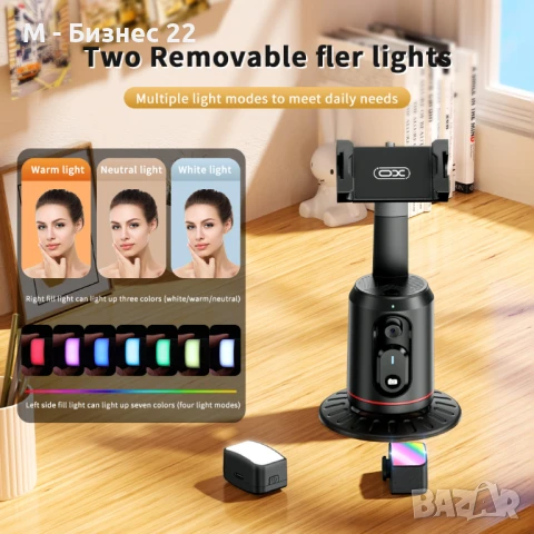 Стойка за телефон 360 SS16, въртяща с проследаване на лицето, светло черна, снимка 4 - Селфи стикове, аксесоари - 51052172