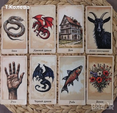 Голям магически оракул , снимка 9 - Езотерика - 53145684