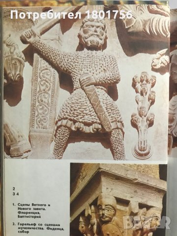 Истоки средневокого рыцарства - проф. Франко Кардини, снимка 2 - Специализирана литература - 28806718