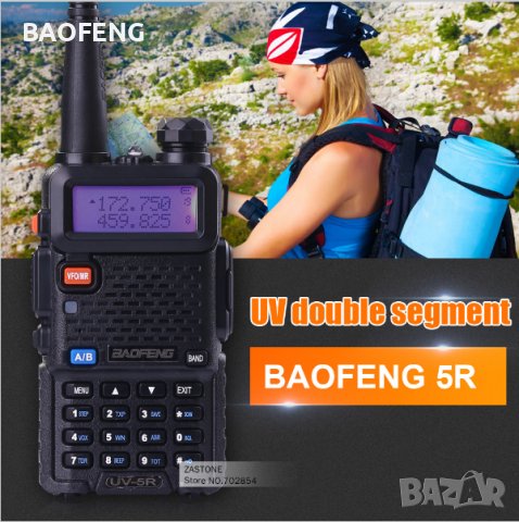 !█▬█ █ ▀█▀ Нови Двубандова радиостанция UV-5R baofeng 5R 8w от вносител