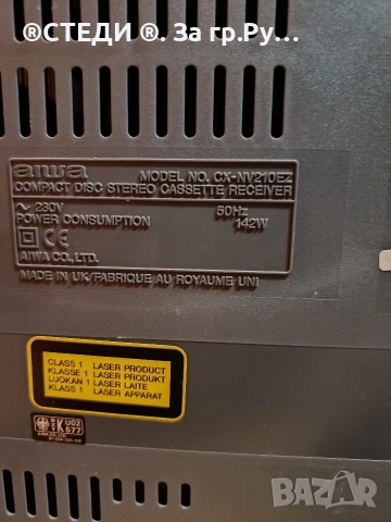 Коледна промоция уредба Aiwa тонколони Sharp, снимка 8 - Аудиосистеми - 52590189