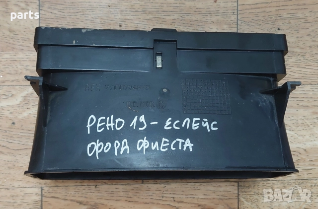 Средни Духалки Парно Рено 19 - Еспейс - Форд Фиеста - 7700784635, снимка 6 - Части - 52980789
