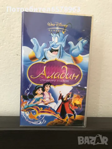 Кутия с обложка '' Аладин ''  без касетата , снимка 1