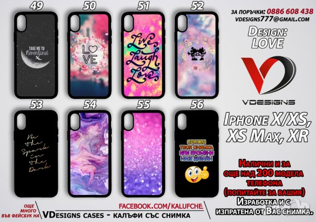 Силиконови калъфи за ЛЮБОВ за Samsung, Iphone, Huawei, Sony и др., снимка 8 - Калъфи, кейсове - 28333117