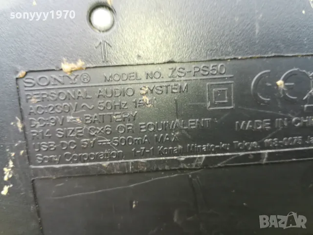 USB & AUX SONY-ВНОС SWISS 1605251101, снимка 4 - Радиокасетофони, транзистори - 50309839