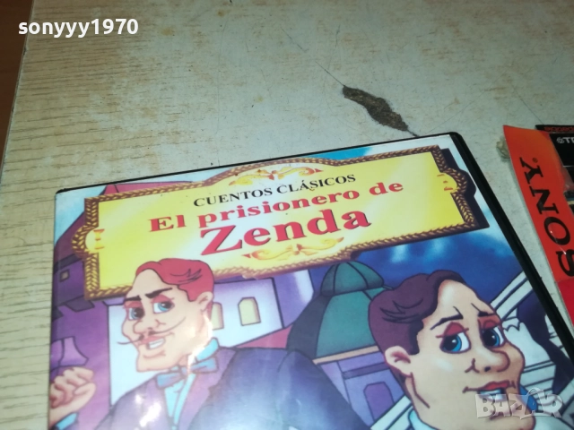 ZENDA DVD 2010252228, снимка 6 - DVD филми - 52124061