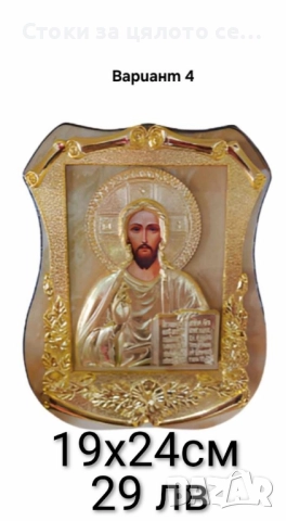 Икона - 13 модела, снимка 13 - Икони - 52136595