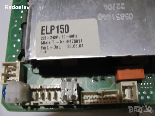 Miele ELP 150 за части