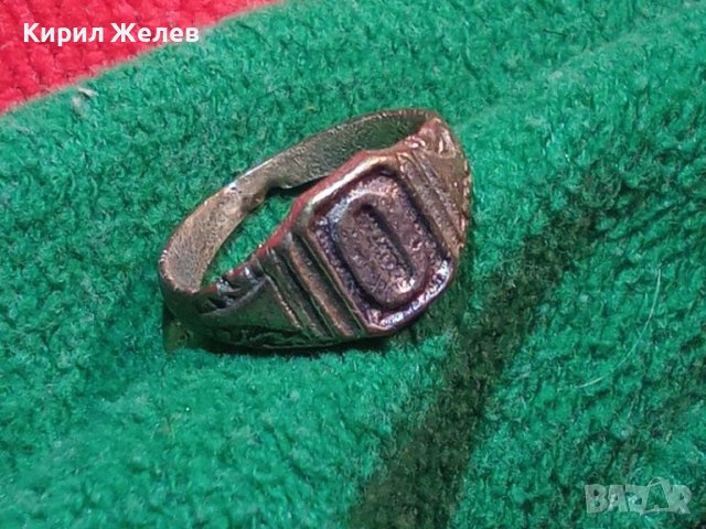 Старинен пръстен сачан ръчна изработка с БУКВА О - 67141