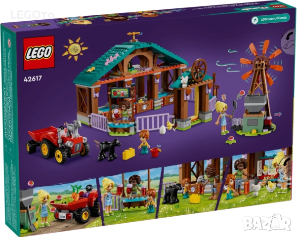 НОВО ЛЕГО 42617 Френдс - Ферма-убежище за животни LEGO 42617 Friends Farm Animal Sanctuary, снимка 4 - Конструктори - 52455108