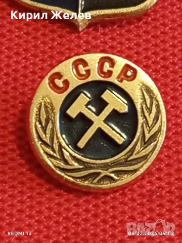 Лот 10 броя значки стари редки от соца за КОЛЕКЦИЯ ДЕКОРАЦИЯ 53487, снимка 9 - Колекции - 53364673