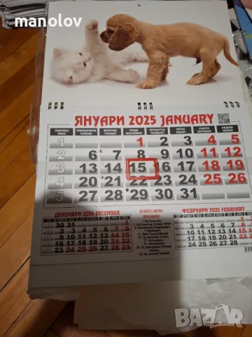 Единични Календари с Ваши Снимки за 2025г.В Царството на Календарите., снимка 2 - Други - 48644537