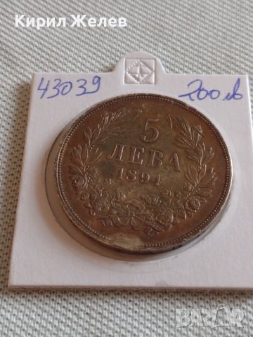 Сребърна монета 5 лева 1894г. Княжество България Княз Фердинанд първи 43039, снимка 15 - Нумизматика и бонистика - 43950952
