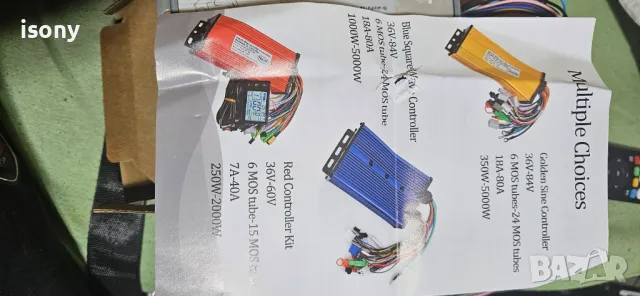 Тунинг контролери, снимка 3 - Велосипеди - 49740471