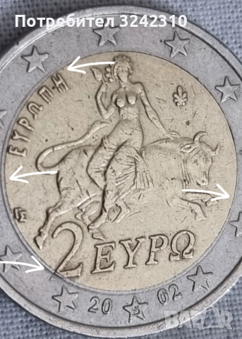 монета от 2 евро, Гърция, 2002 г., снимка 4 - Нумизматика и бонистика - 53501331