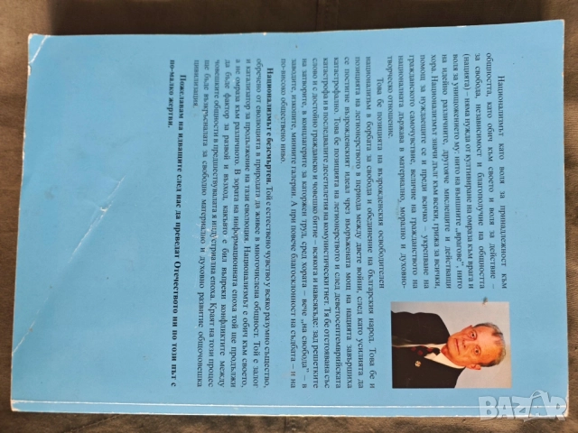 продавам книга "Свидетелствам под клетва.Дянко Марков , снимка 3 - Специализирана литература - 51824194