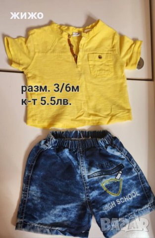 Бебешки маркови дрехи за момче, Zara, Gap, H&M, снимка 3 - Комплекти за бебе - 40407035