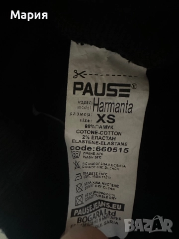 Комплект Pause Jeans, снимка 6 - Комплекти - 52883648