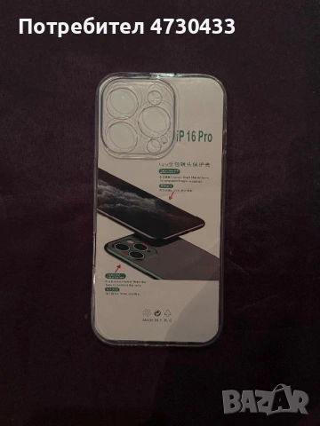 Кейс за iphone 16 pro и iphone 17