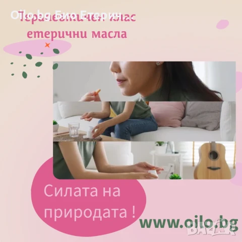 Вдигнете имунитета си преди зимата с етерични масла!