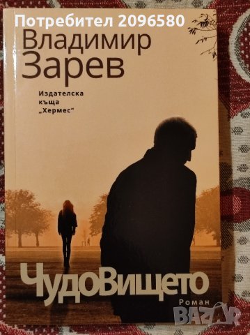 КниГи , снимка 5 - Художествена литература - 43186539