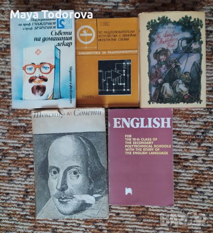 Различни стари книги