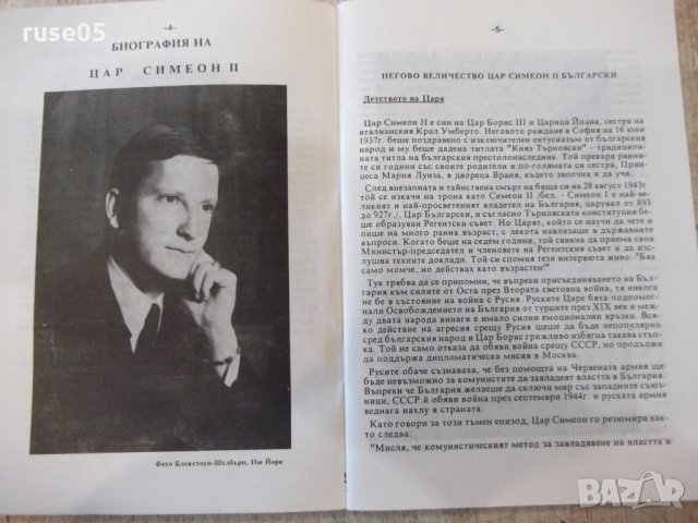 Списание "Логос - брой 1" - 76 стр., снимка 4 - Списания и комикси - 34637725