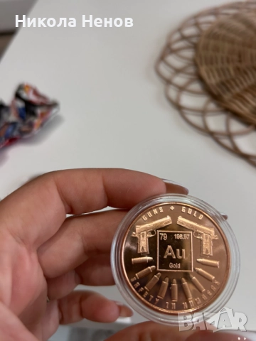 Медни монети, снимка 7 - Антикварни и старинни предмети - 52095527