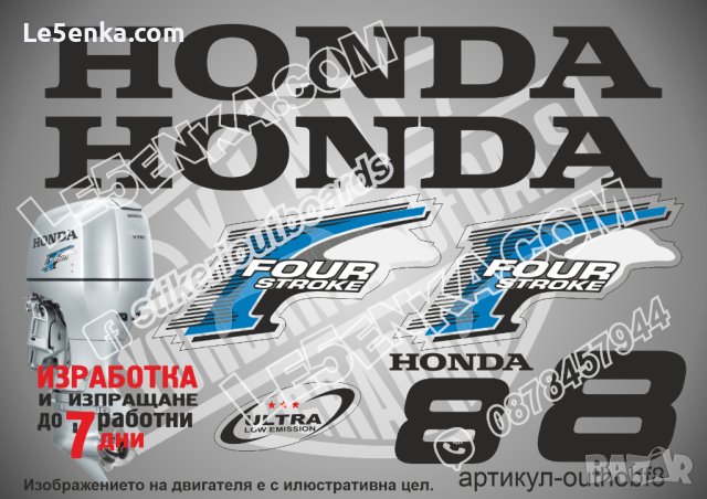 HONDA 8 hp Хонда извънбордови двигател стикери надписи лодка яхта