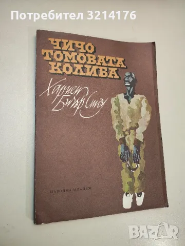 Детски и юношески А25/1, снимка 14 - Детски книжки - 48252588