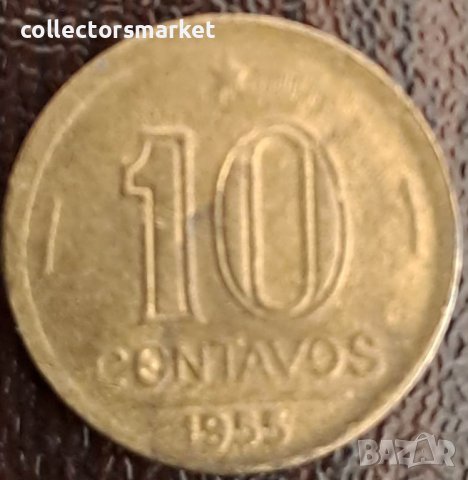 10 центаво 1955, Бразилия, снимка 1 - Нумизматика и бонистика - 44070857