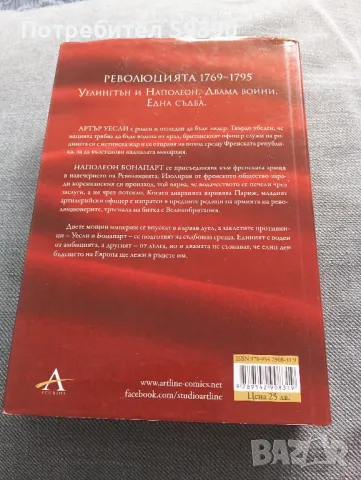 Нови книги , снимка 5 - Художествена литература - 50178061