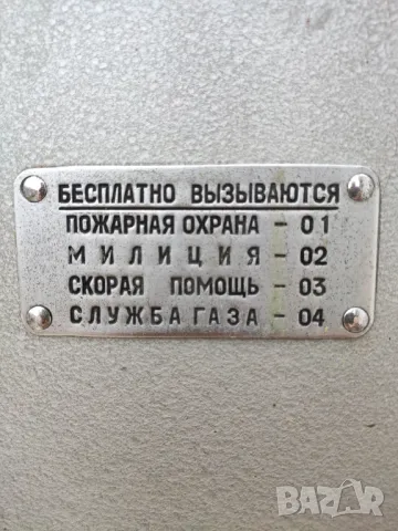 Стар уличен руски телефон , снимка 3 - Антикварни и старинни предмети - 49723374