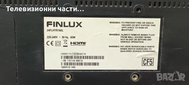 LED Driver 17CON07-3 030511 от телевизор Finlux 24FLHYR160L V236BJ1-LE1 Rev.C2, снимка 3 - Части и Платки - 48062303