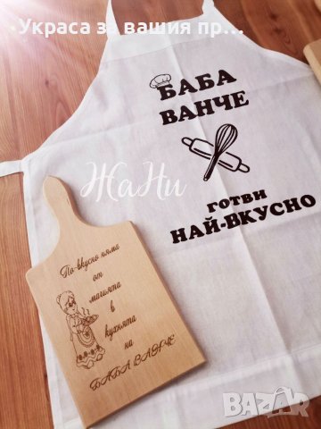 Подаръчен комплект за БАБА за имен ден рожден ден юбилей 8ми Март Бабинден , снимка 3 - Подаръци за жени - 39385124