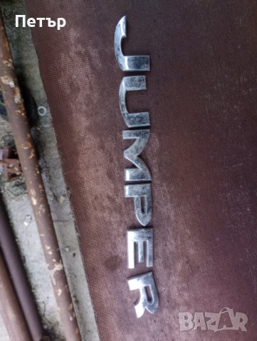 Надпис емблема Ситроен Джъмпер 